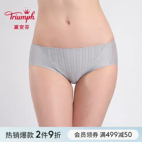 Triumph/黛安芬适感无痕新款舒适透气中腰平角无痕小裤E002507商品大图