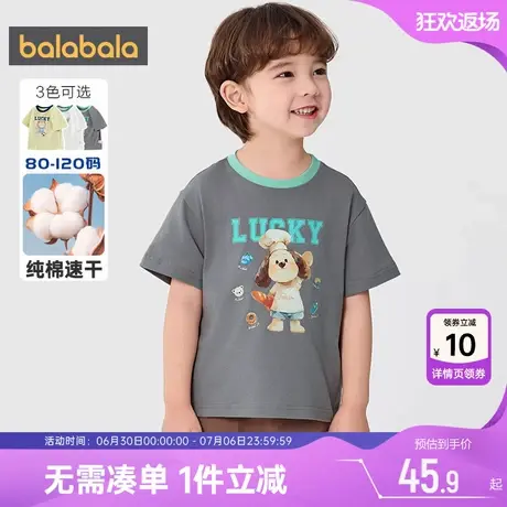 巴拉巴拉男童短袖t恤小童宝宝纯棉上衣夏装新款童装儿童半袖速干t图片