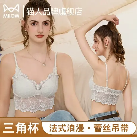 猫人内衣女蕾丝性感三角杯显瘦法式百搭吊带背心打底免穿文胸美背商品大图