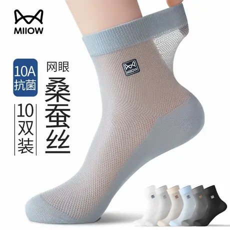 猫人桑蚕丝男士夏季薄款网眼透气短袜商务抗菌防臭夏天运动中筒袜商品大图