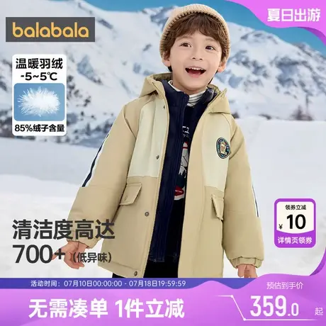 巴拉巴拉男童羽绒服秋冬童装宝宝加厚三合一户外外套儿童中长款潮图片