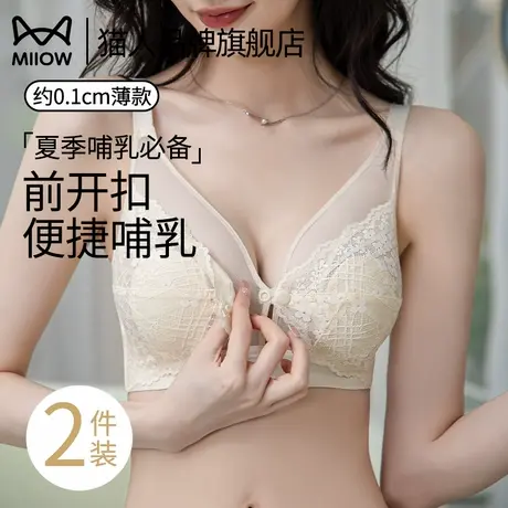 猫人前开扣孕妇内衣孕期哺乳期夏季薄款透气喂奶专用大胸显小文胸商品大图