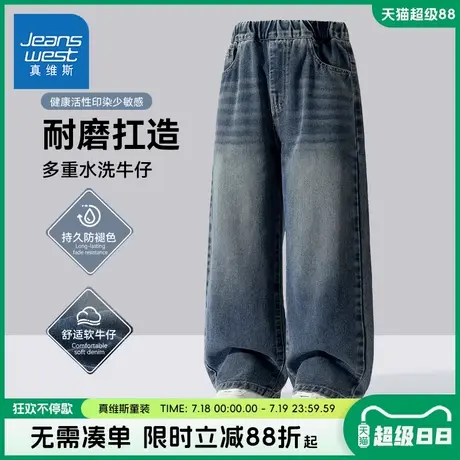 真维斯男童裤子男大童春秋款休闲牛仔裤儿童秋季潮流时尚阔腿裤男商品大图