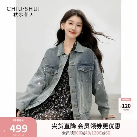 秋水伊人牛仔外套女今年流行爆款上衣2025秋装新款翻领设计感夹克图片