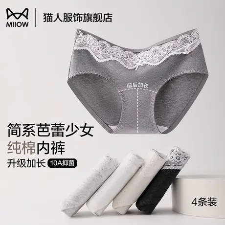 猫人纯棉内裤女2025新款夏薄款10a抑菌裆无痕女士内裤底裤三角裤商品大图