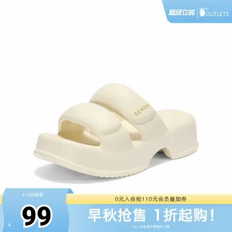 【大甩卖】森达白色厚底拖鞋S3637WW5图片