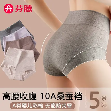 芬腾高腰纯棉内裤女生2025新款收腹提臀A类彩棉大码无痕三角短裤商品大图