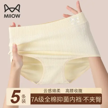 猫人内裤女纯棉高腰收腹不夹臀大码全棉7A抑菌裆无痕女士三角短裤商品大图