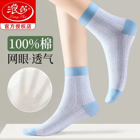 浪莎袜子女中筒袜夏季薄款防臭纯棉2024新款爆款夏天网眼透气女袜商品大图