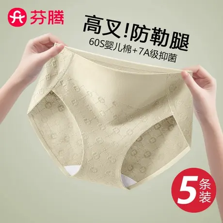 芬腾内裤女士A类纯棉7A级抗菌裆2025新款女生无痕不夹臀三角短裤商品大图