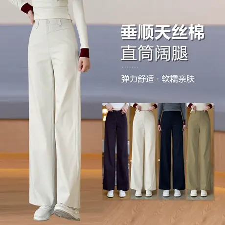 天丝棉窄版直筒裤女春秋新款阔腿裤松紧高腰显瘦百搭米白色休闲裤商品大图