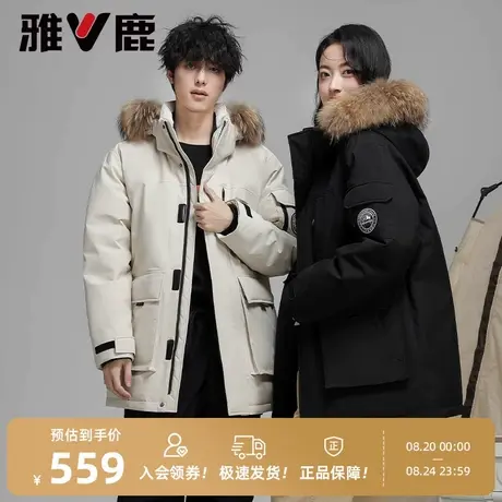 雅鹿90鸭绒情侣大毛领款羽绒服2025冬季新款极寒加厚派克服外套男商品大图