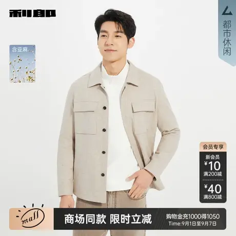 【商场同款】利郎官方 含亚麻翻领夹克男士25秋季外套25QFY3021Y图片