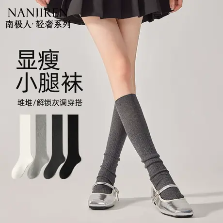 南极人女款显瘦小腿袜高筒棉袜新疆棉堆堆袜高弹不勒腿纯色百搭PB商品大图