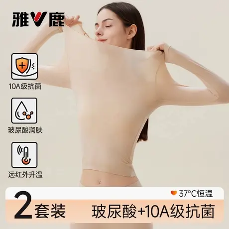 【香菇专属】雅鹿保暖内衣男士发热肌底衣冬季秋衣秋裤女款套装PB商品大图