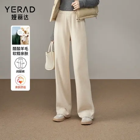 娅丽达醋酸羊毛阔腿裤女春秋加厚裤子米色女裤25新款休闲裤直筒裤图片