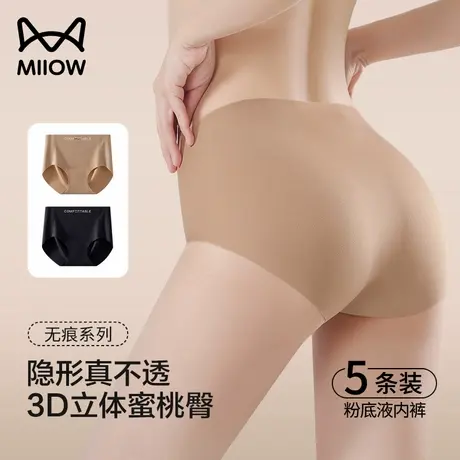 猫人无痕内裤女夏薄款中腰抗菌加长裆透气粉底液裸感内裤新款隐形商品大图