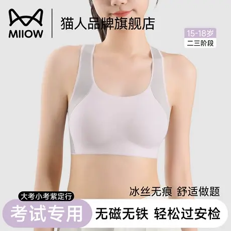 猫人少女内衣初高中生运动防震背心二三阶段大童无痕透气紫色文胸商品大图