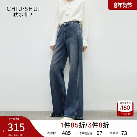 秋水伊人复古百搭水洗牛仔裤2026年春季新款通勤中高腰撞色直筒裤图片