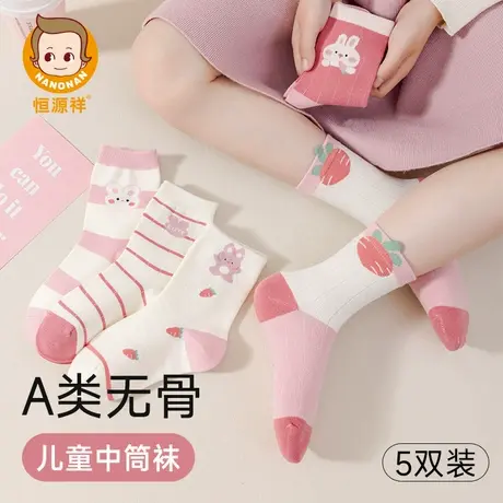 恒源祥儿童袜子女童秋冬款小女孩发育期中筒棉袜a类抗菌无骨长袜图片