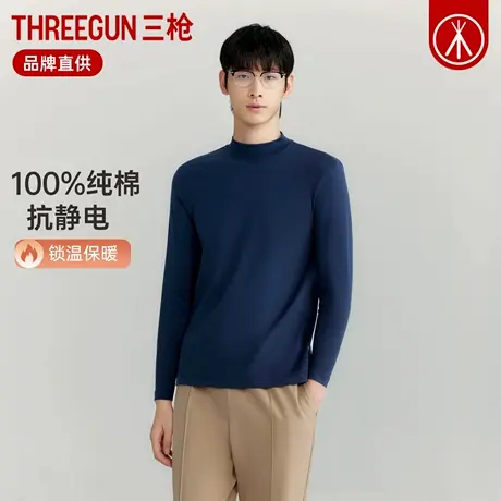 三枪保暖上衣男秋衣纯棉半高领秋冬可外穿单件内搭全棉男士打底衫商品大图