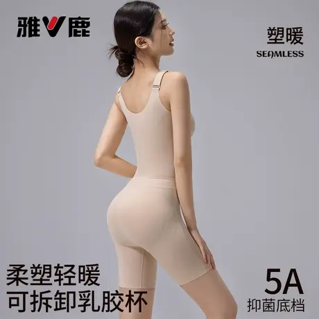 雅鹿连体塑身衣带胸罩一体式后脱式塑形显瘦收腹翘臀紧身美体内衣商品大图