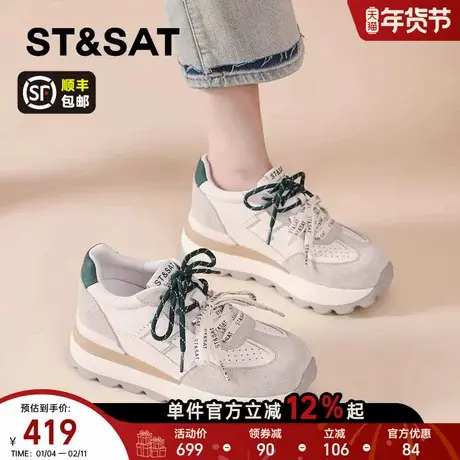 星期六厚底德训鞋女春季新款内增高百搭小白鞋软底运动休闲鞋商品大图