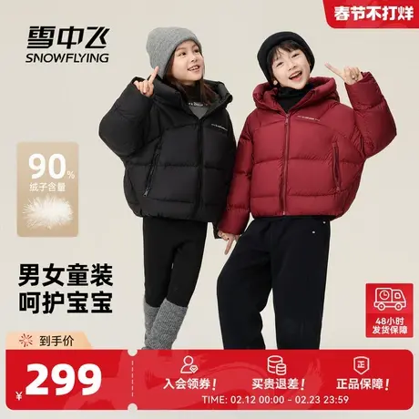 雪中飞2026春新款儿童羽绒服短款时尚男女童泡芙多彩时尚潮流保暖商品大图