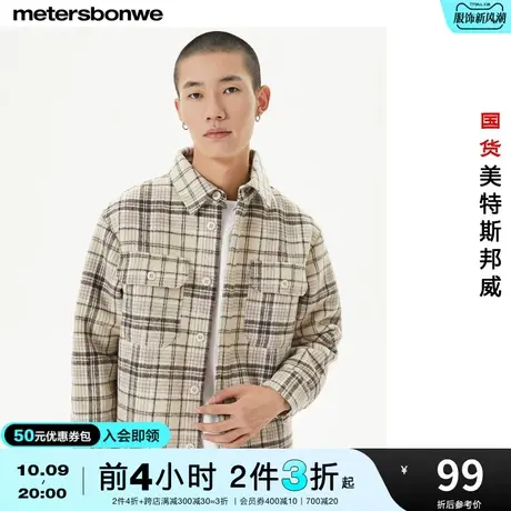 国货美特斯邦威工装衬衫男装秋冬仿羊羔绒保暖年轻外套图片