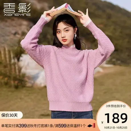 香影毛衣女秋冬2023新款慵懒温柔风套头半高领上衣长袖宽松针织衫图片