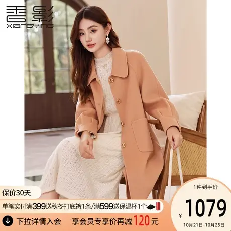 香影灯笼袖双面呢大衣女2023冬季新款100%纯羊毛呢子桔色毛呢外套商品大图