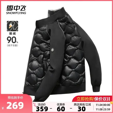雪中飞2023秋冬新款男士轻薄短款鹅绒羽绒服百搭黑色大方立领绅士商品大图