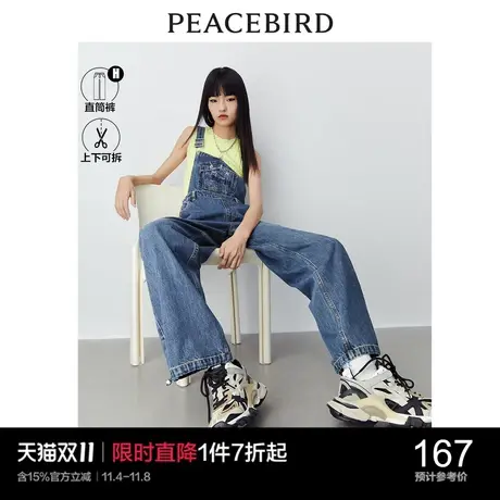 太平鸟工装牛仔背带裤女2023年春季新款宽松遮肉可拆卸锥形牛仔裤商品大图
