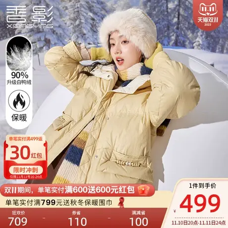 香影设计感羽绒服女2023冬季新款黄色无帽加厚保暖时尚小个子外套图片