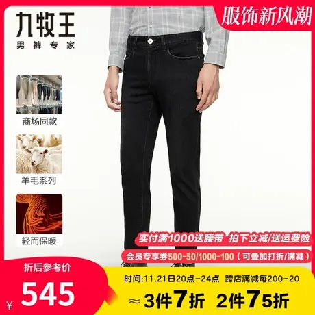 【专柜款-轻奢羊毛】九牧王男装牛仔裤 秋冬季柔软保暖黑色修身裤图片