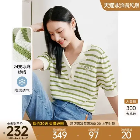 绿色条纹翻领针织衫女衣香丽影2023年秋季新款别致泡泡袖冰丝上衣图片
