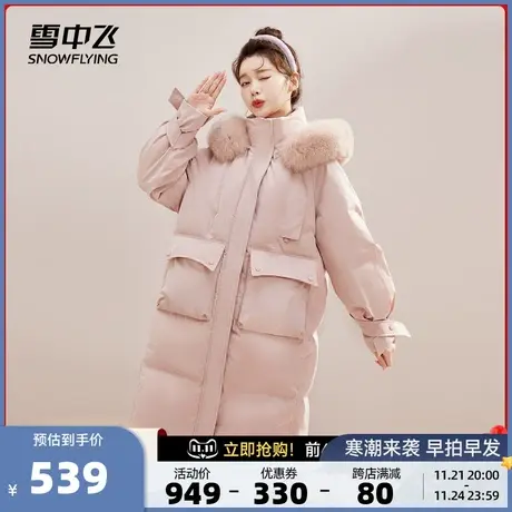 【李一桐同款】雪中飞2023秋冬韩版廓形马卡龙狐狸毛领长款羽绒服图片