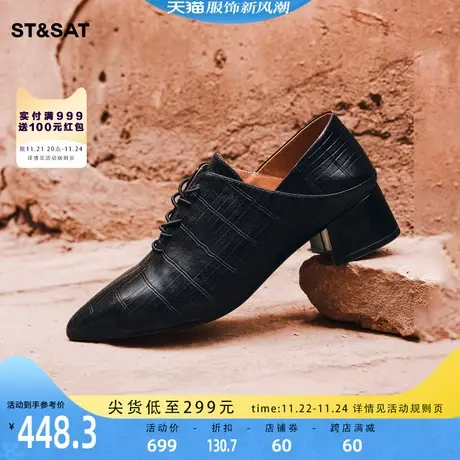星期六气质尖头纯色皮鞋2023秋季新款系带休闲好搭女鞋SS33112154图片