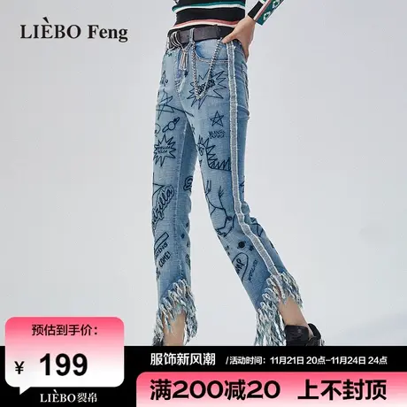裂帛LIEBOFeng设计师品牌2024年春新款不规则毛边刺绣牛仔九分裤商品大图