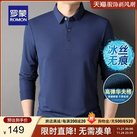 【冰丝无痕+华夫格】罗蒙男士长袖POLO衫2024弹力百搭T恤纯色上衣商品大图