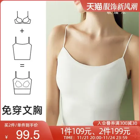 【裸感小吊带】歌瑞尔带胸垫无痕美背心一体抹胸内衣女防凸点外穿图片