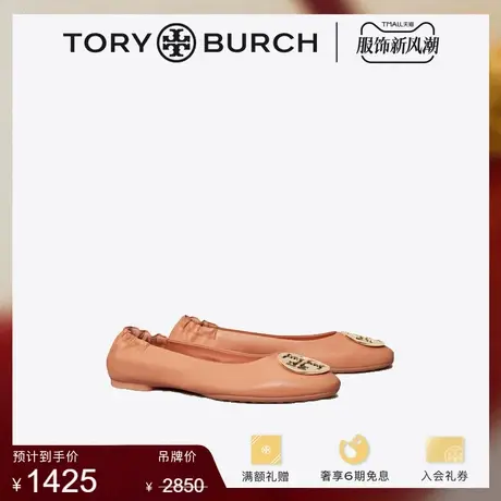【限时礼遇】TORY BURCH 汤丽柏琦 CLAIRE芭蕾舞平底鞋单鞋151210商品大图