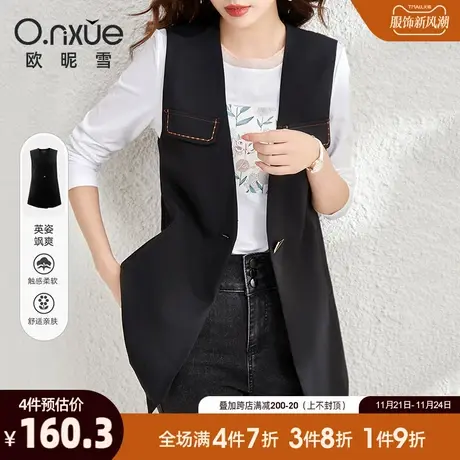 欧昵雪2024春秋新款V领显瘦一粒扣无袖马甲女时尚中长款背心马夹图片