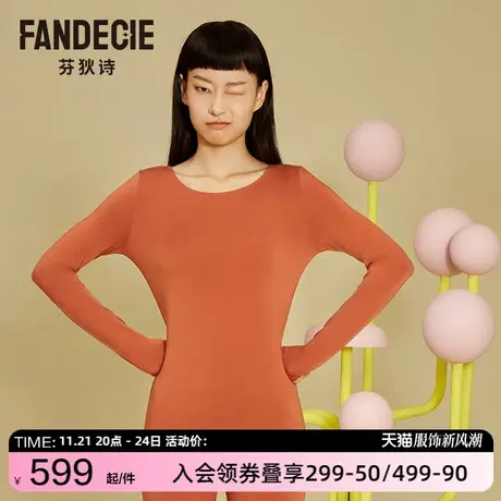 芬狄诗秋衣秋裤套装女圆领长袖舒适暖肤衣打底棉毛衫FD00152图片