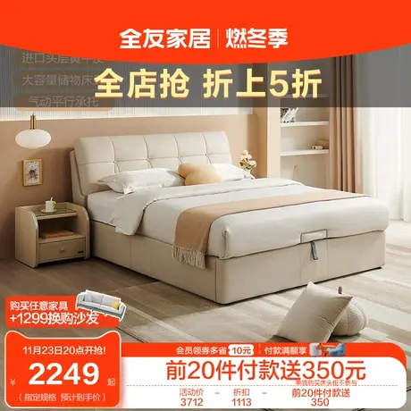 全友家居真皮床现代简约主卧室高端大气高箱储物1米8双人床105210图片