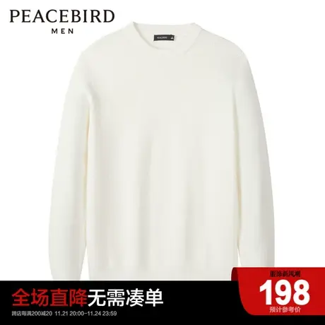 太平鸟男装 休闲毛衣秋冬白色圆领毛套衫时尚毛衣上衣男商品大图
