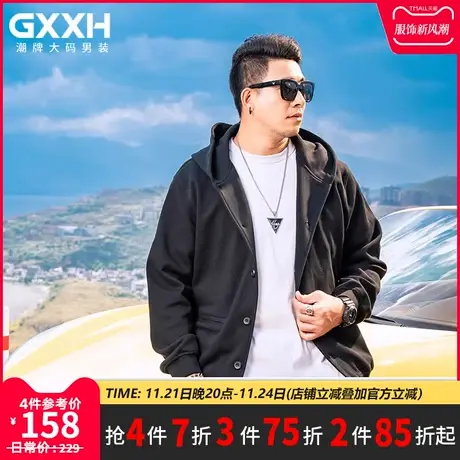 GxxH潮牌大码男装2023秋冬新款男士休闲连帽云顶开衫卫衣夹克外套商品大图