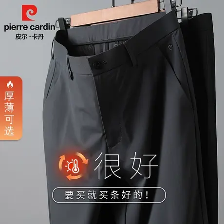 皮尔卡丹西裤男秋季商务正装男裤宽松免烫弹力长裤秋冬厚款休闲裤图片