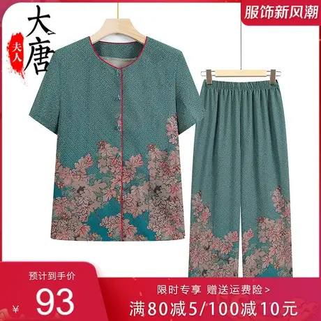 妈妈夏季短袖衬衫套装女老太太休闲宽松上衣装圆领T恤老年人衣服商品大图