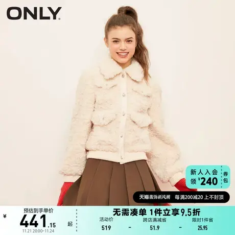 ONLY奥莱2023夏季新款时尚潮流仿羊羔绒拼接翻领短款外商品大图
